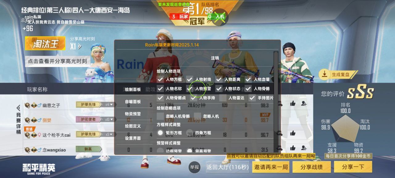 和平精英听风辅助-和平精英地铁全功能听风直装助手 和平精英 听风辅助 地铁全功能 直装助手 战术策略 - 相关图片